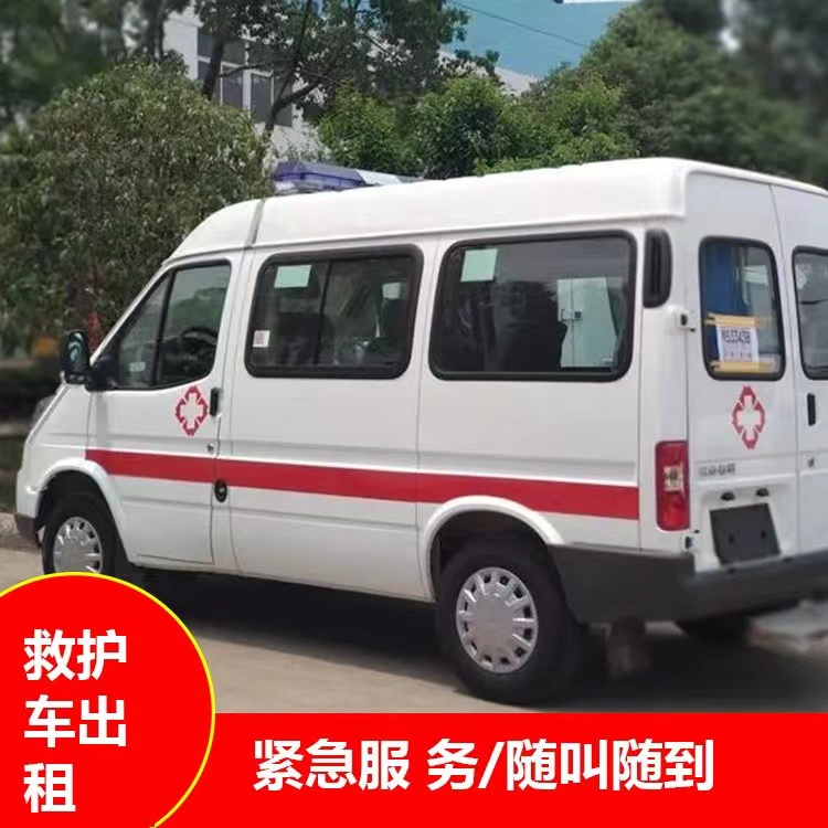 端州重症监护救护车出租护送